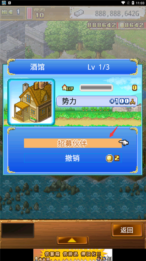 大海賊探險物語手機版