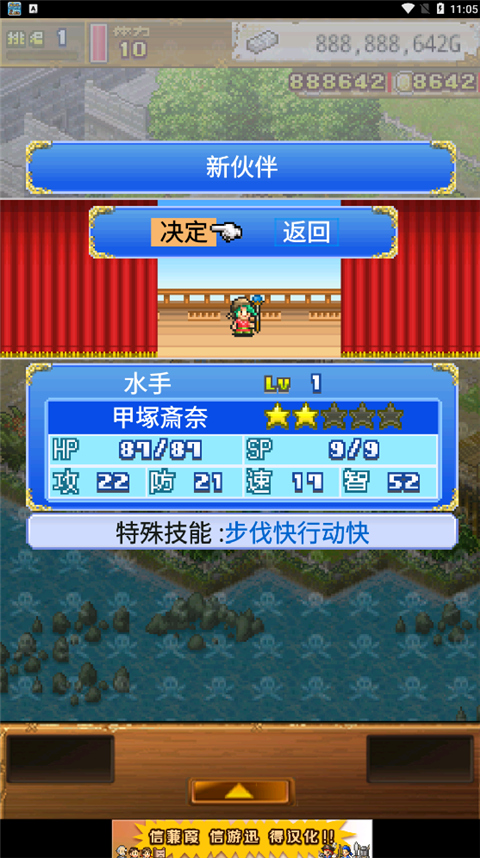 大海賊探險物語手機版