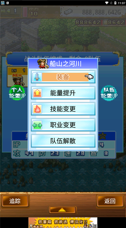 大海賊探險物語手機版