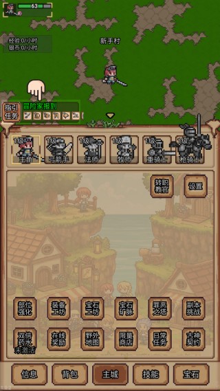 像素冒險(xiǎn)村手機(jī)版
