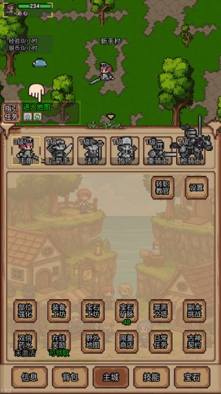 像素冒險(xiǎn)村手機(jī)版