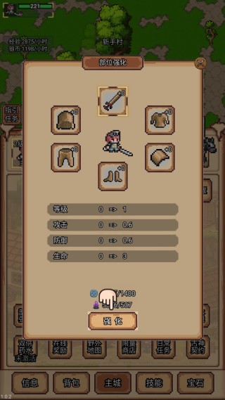 像素冒險(xiǎn)村手機(jī)版