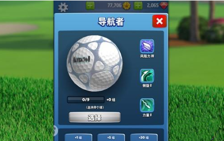 決戰(zhàn)高爾夫國際服(Golf Clash)中文版