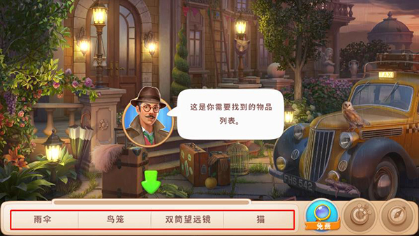 奇屋尋蹤官方版