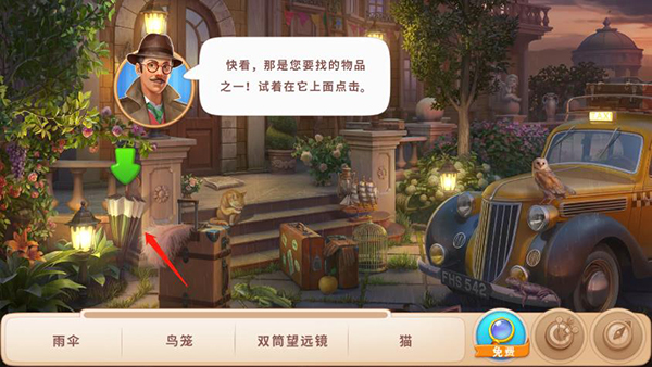 奇屋尋蹤官方版