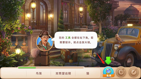 奇屋尋蹤官方版