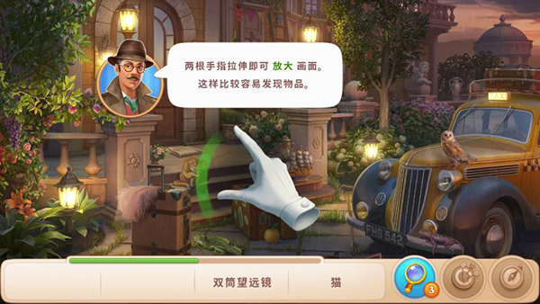 奇屋尋蹤官方版