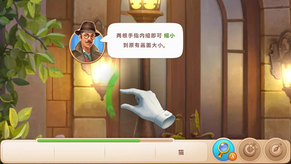 奇屋尋蹤官方版