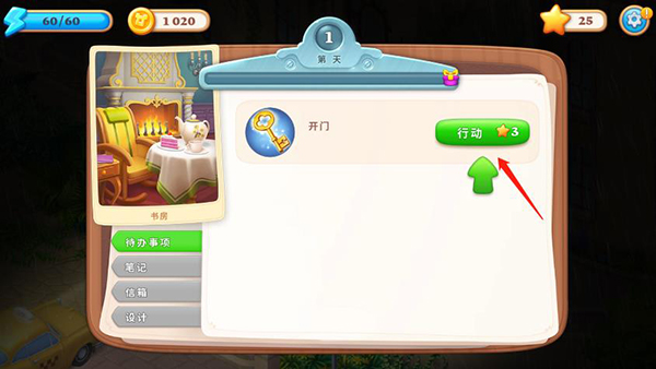 奇屋尋蹤官方版