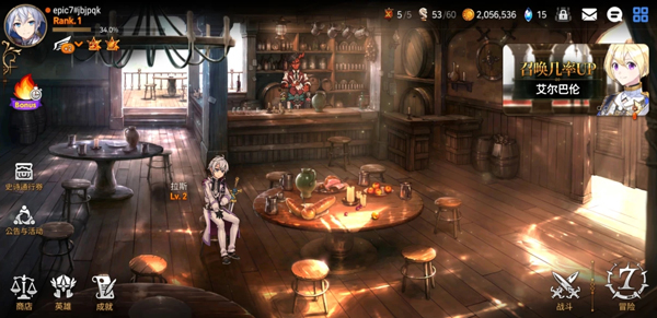 第七史詩(Epic Seven)中文版