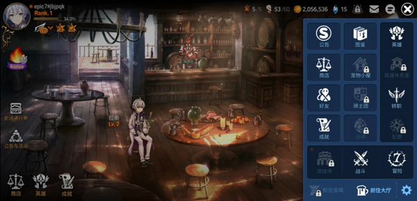 第七史詩(Epic Seven)中文版