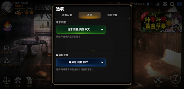 第七史詩(Epic Seven)中文版