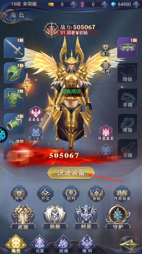 永恒之刃0.05折官方版