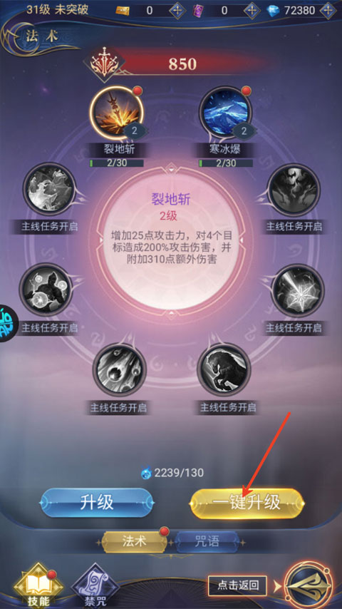 永恒之刃0.05折官方版