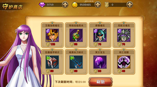 圣斗士星矢重生最新版