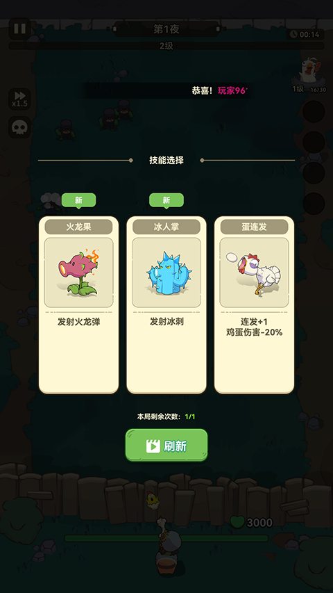 光合戰(zhàn)隊手機版