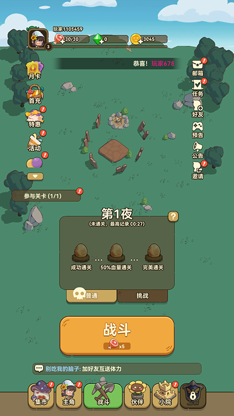 光合戰(zhàn)隊手機版