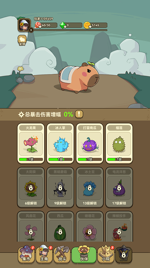 光合戰(zhàn)隊手機版