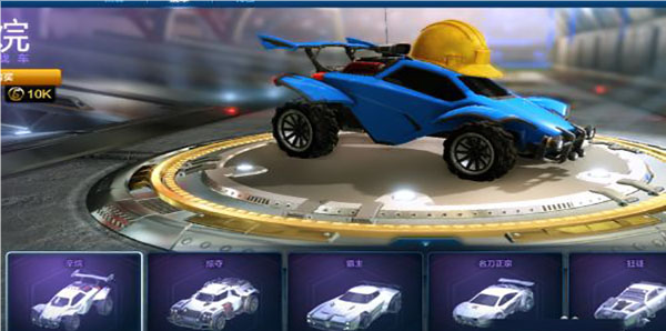 火箭聯(lián)盟極限汽車賽中文版