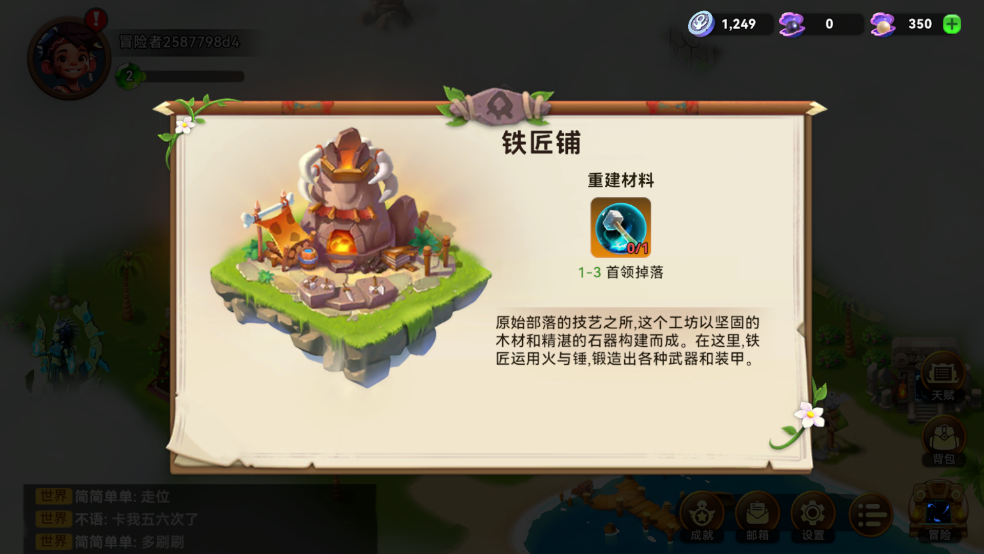 酋長你別跑最新版