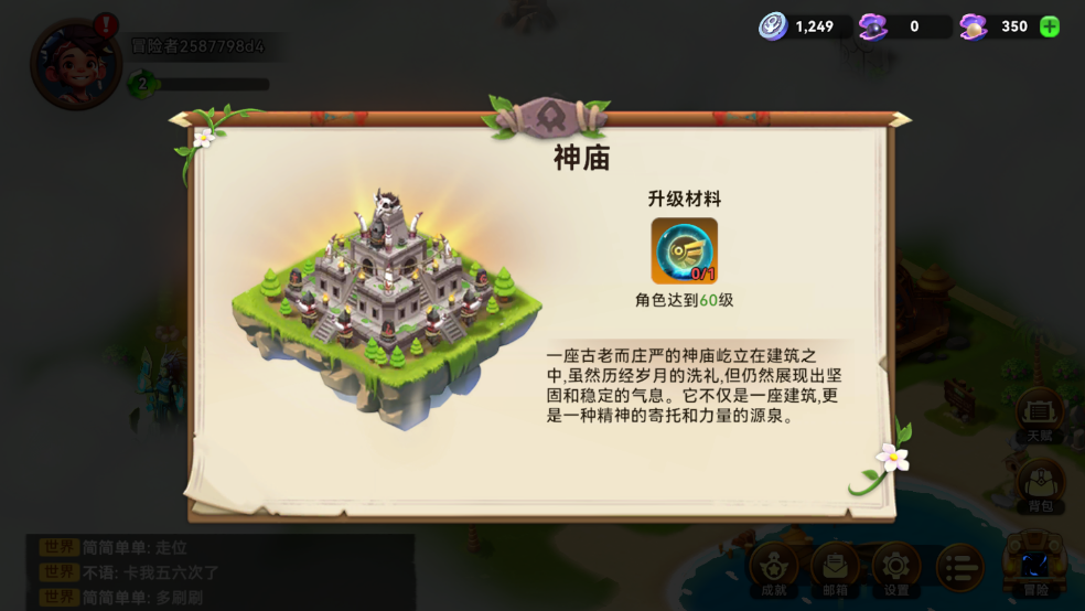 酋長你別跑最新版