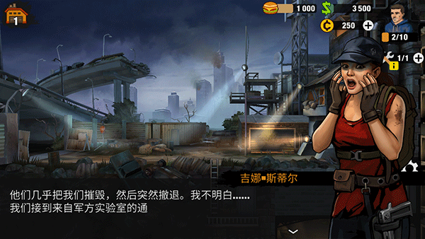 零城市(Zero City)漢化版