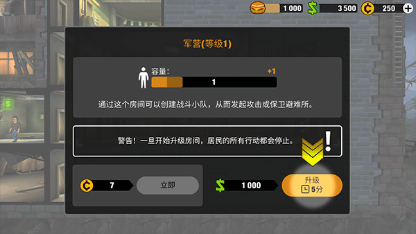 零城市(Zero City)漢化版