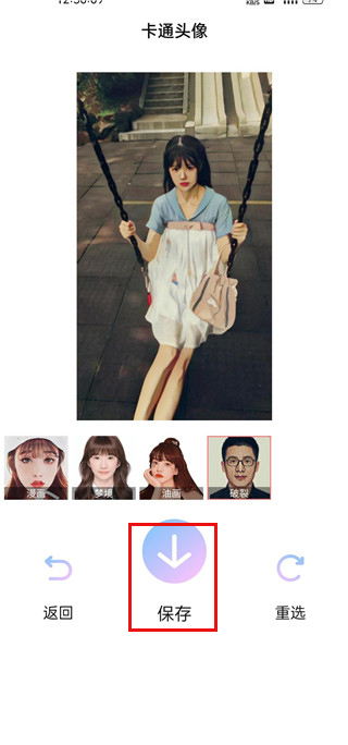 AI特效相機(jī)app安卓版