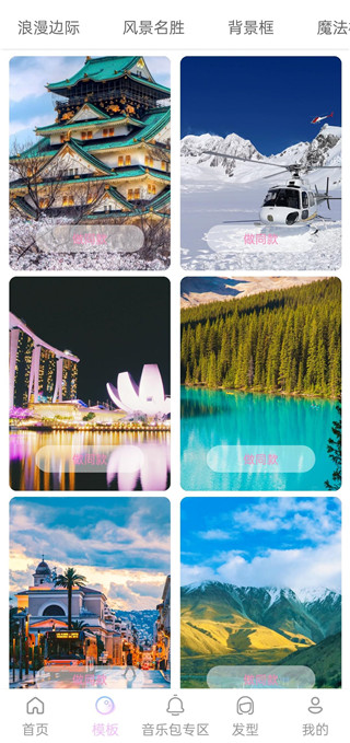 AI特效相機(jī)app安卓版