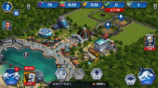 侏羅紀(jì)世界官方版