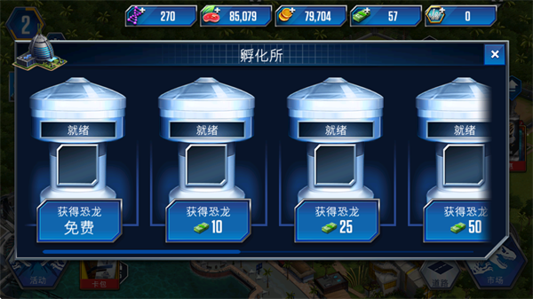 侏羅紀(jì)世界官方版