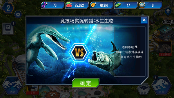 侏羅紀(jì)世界官方版