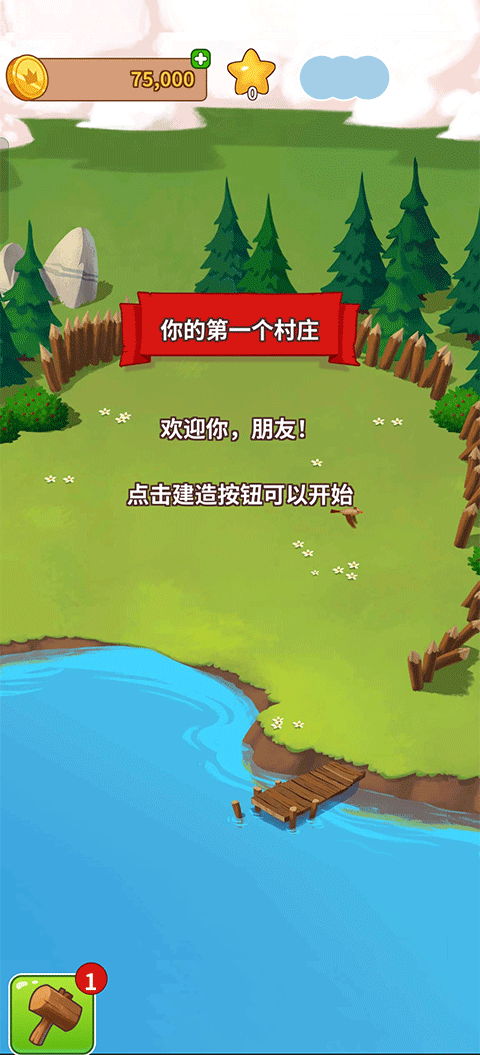 金幣大師(Coin Master)漢化版