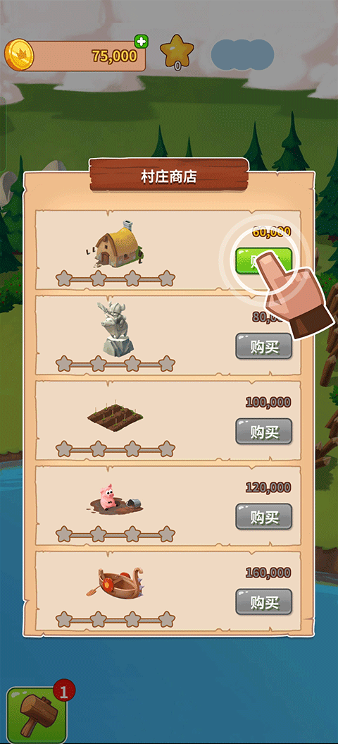 金幣大師(Coin Master)漢化版