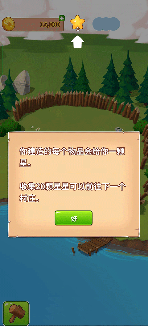 金幣大師(Coin Master)漢化版