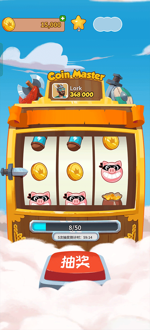 金幣大師(Coin Master)漢化版