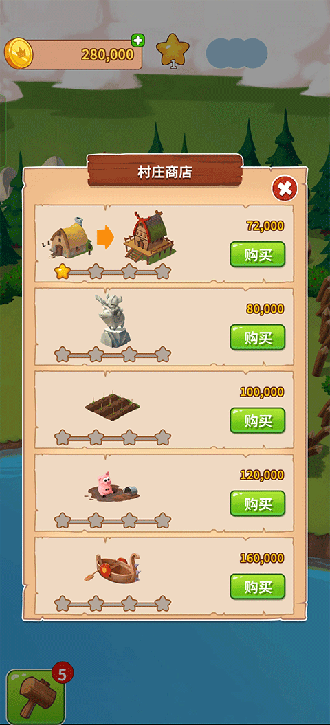 金幣大師(Coin Master)漢化版