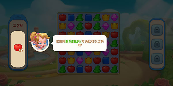 配對(duì)故事(Matching Story)中文版