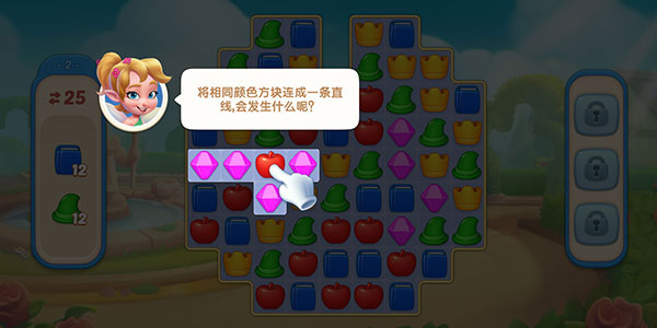 配對(duì)故事(Matching Story)中文版