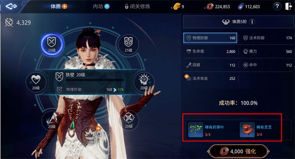 傳奇4手機(jī)版