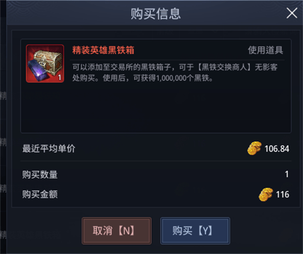 傳奇4手機(jī)版