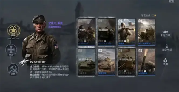 戰(zhàn)爭警戒手機(jī)版