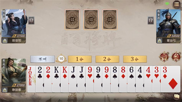 三國百將牌手機版