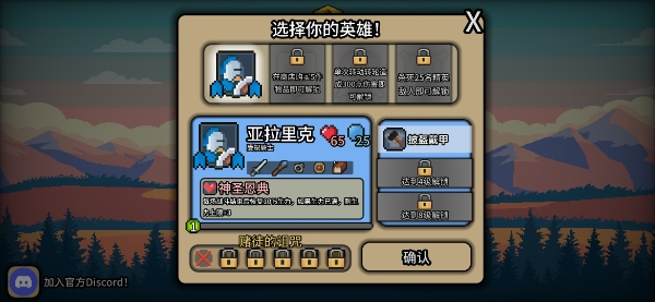 拉桿英雄(Spin Hero)中文版