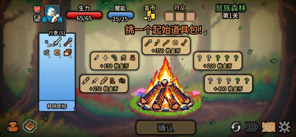 拉桿英雄(Spin Hero)中文版