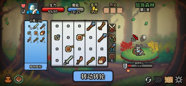 拉桿英雄(Spin Hero)中文版