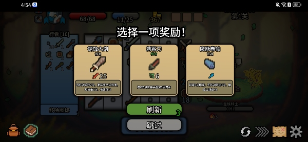 拉桿英雄(Spin Hero)中文版