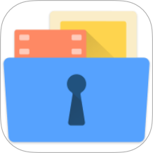 照片保險(xiǎn)箱app