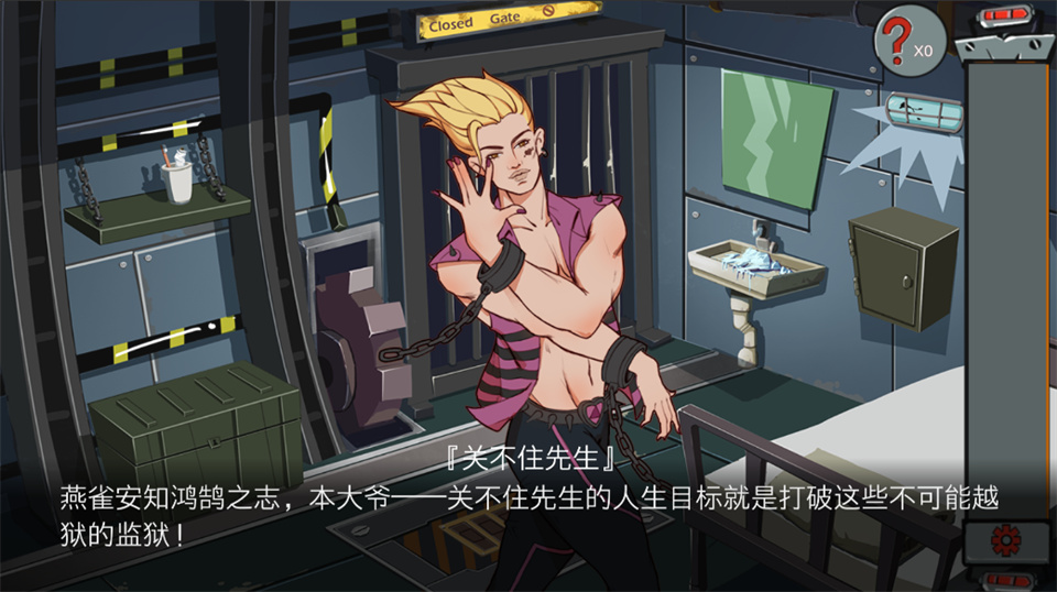 關(guān)不住先生手機(jī)版