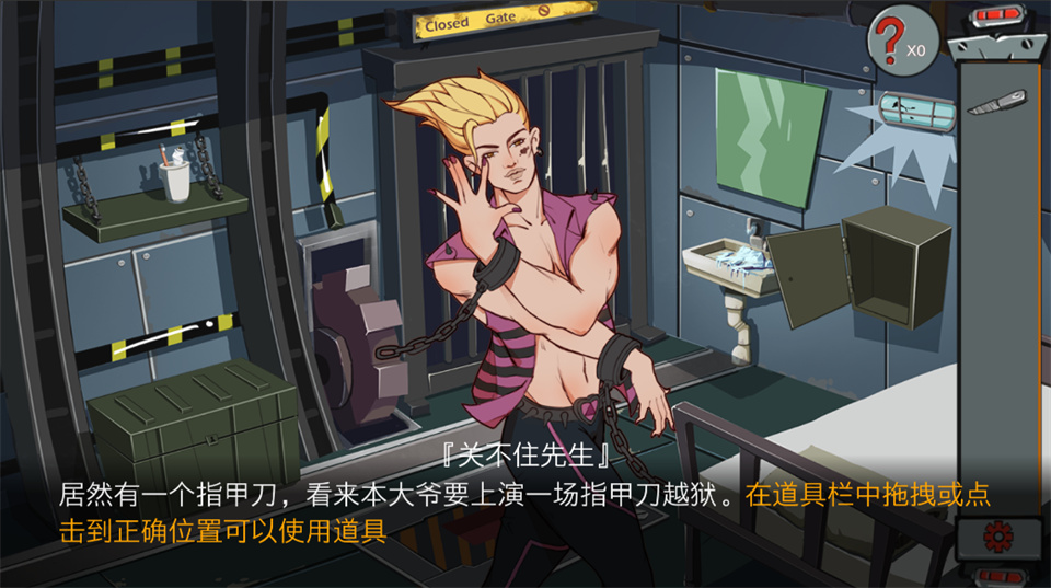 關(guān)不住先生手機(jī)版